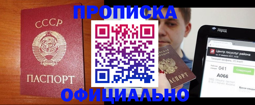 временная регистрация гарантия в Когалыме