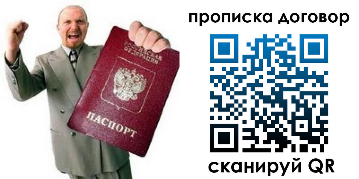 прописка гарантия в Когалыме