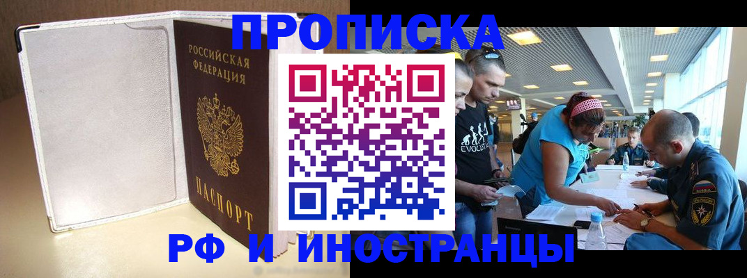 временная регистрация в Когалыме