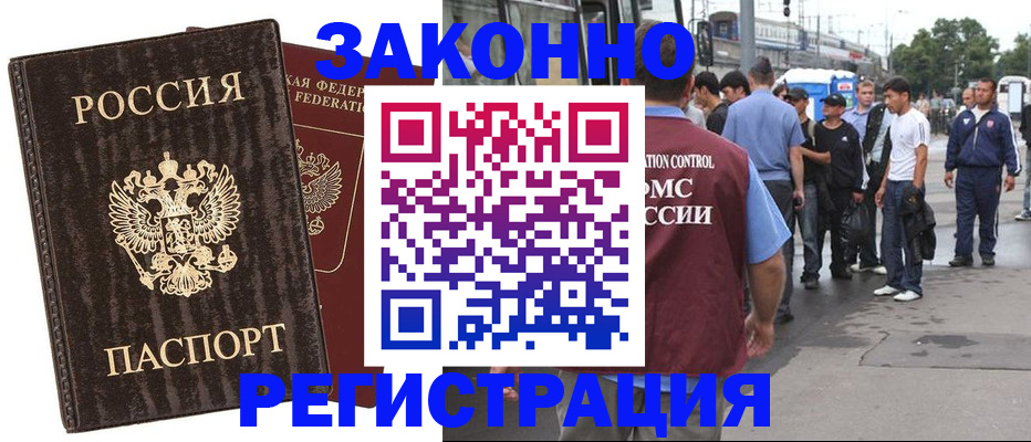 временная регистрация собственник в Когалыме