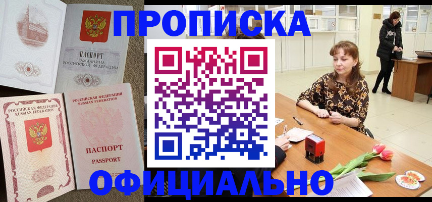 временная регистрация в квартире в Когалыме