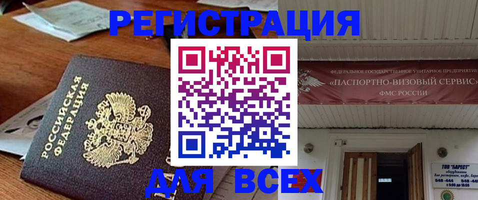 прописка от собственника в Когалыме