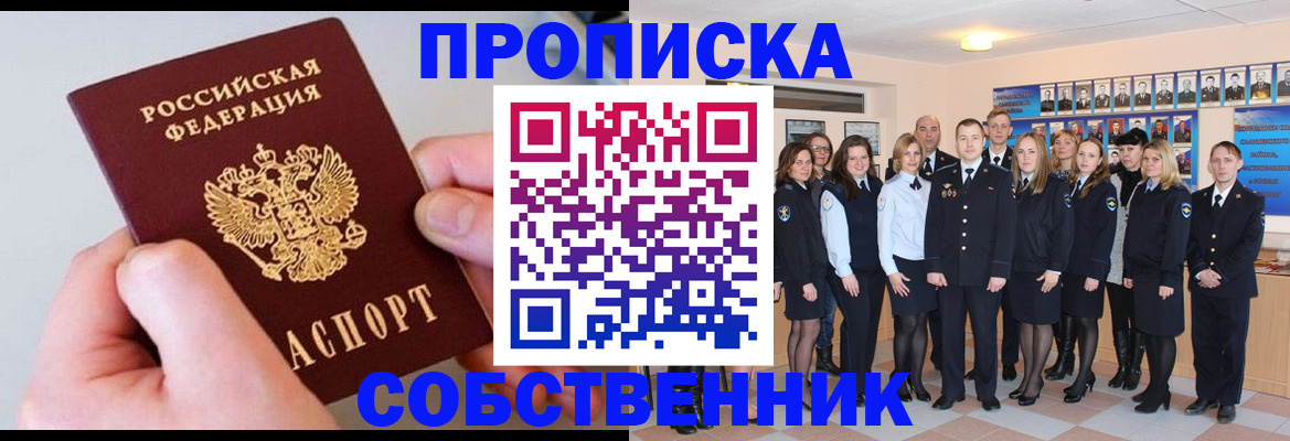 временная регистрация надежно в Когалыме